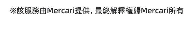 安心鑑
