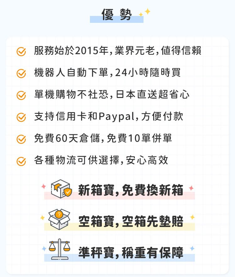 新手攻略