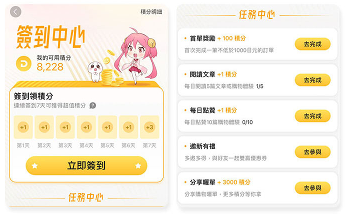 新手攻略
