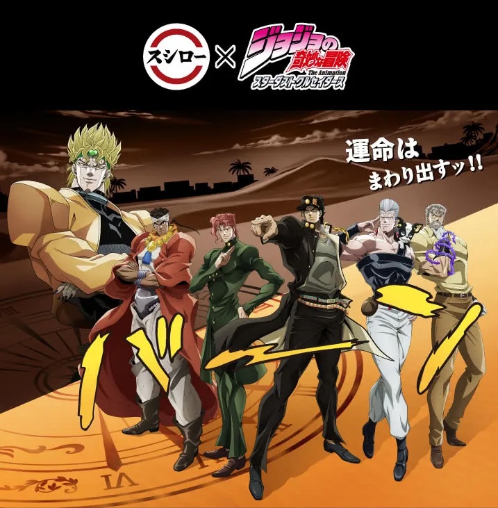 Did You Know About Sushiro's First JoJo Collaboration?