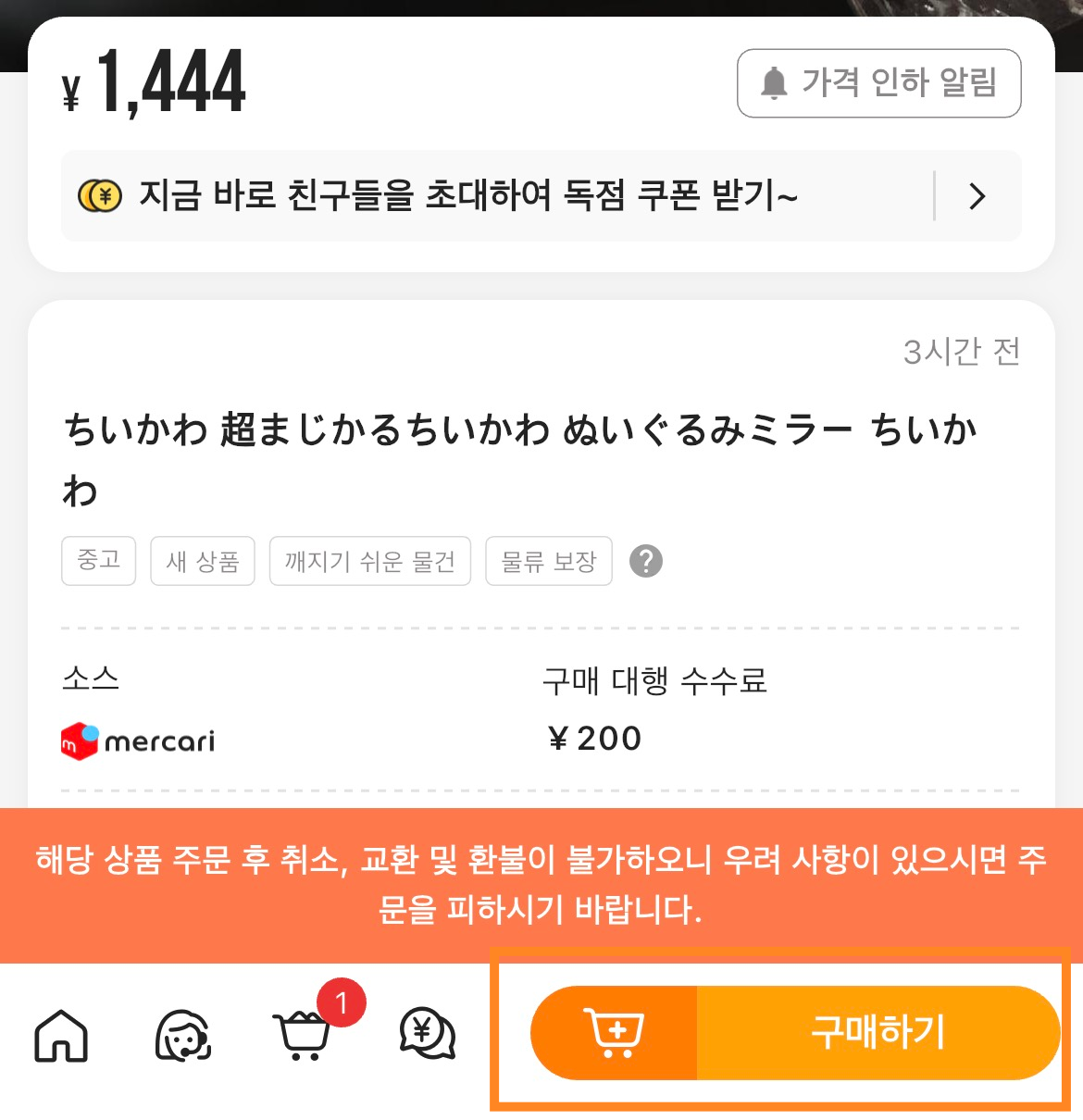 신규 가입자 가이드