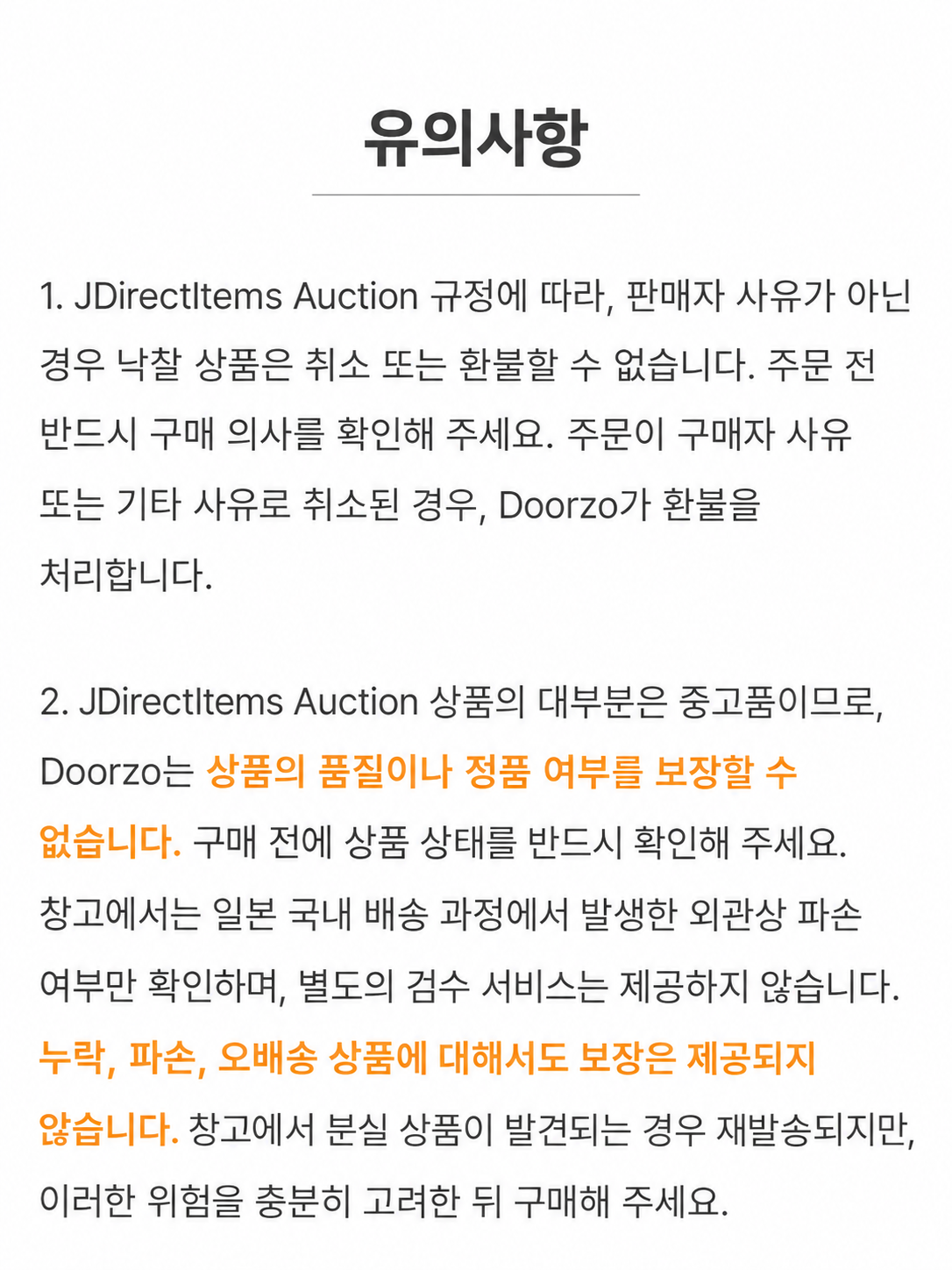 JDirectItems Auction