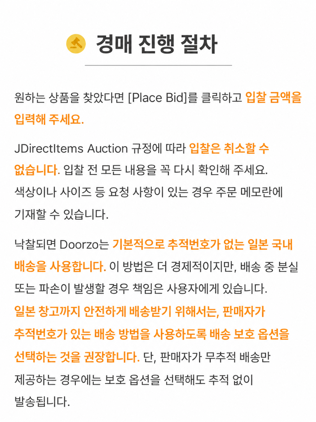 JDirectItems Auction
