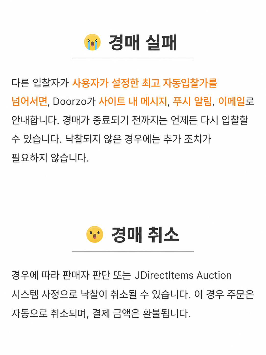 JDirectItems Auction