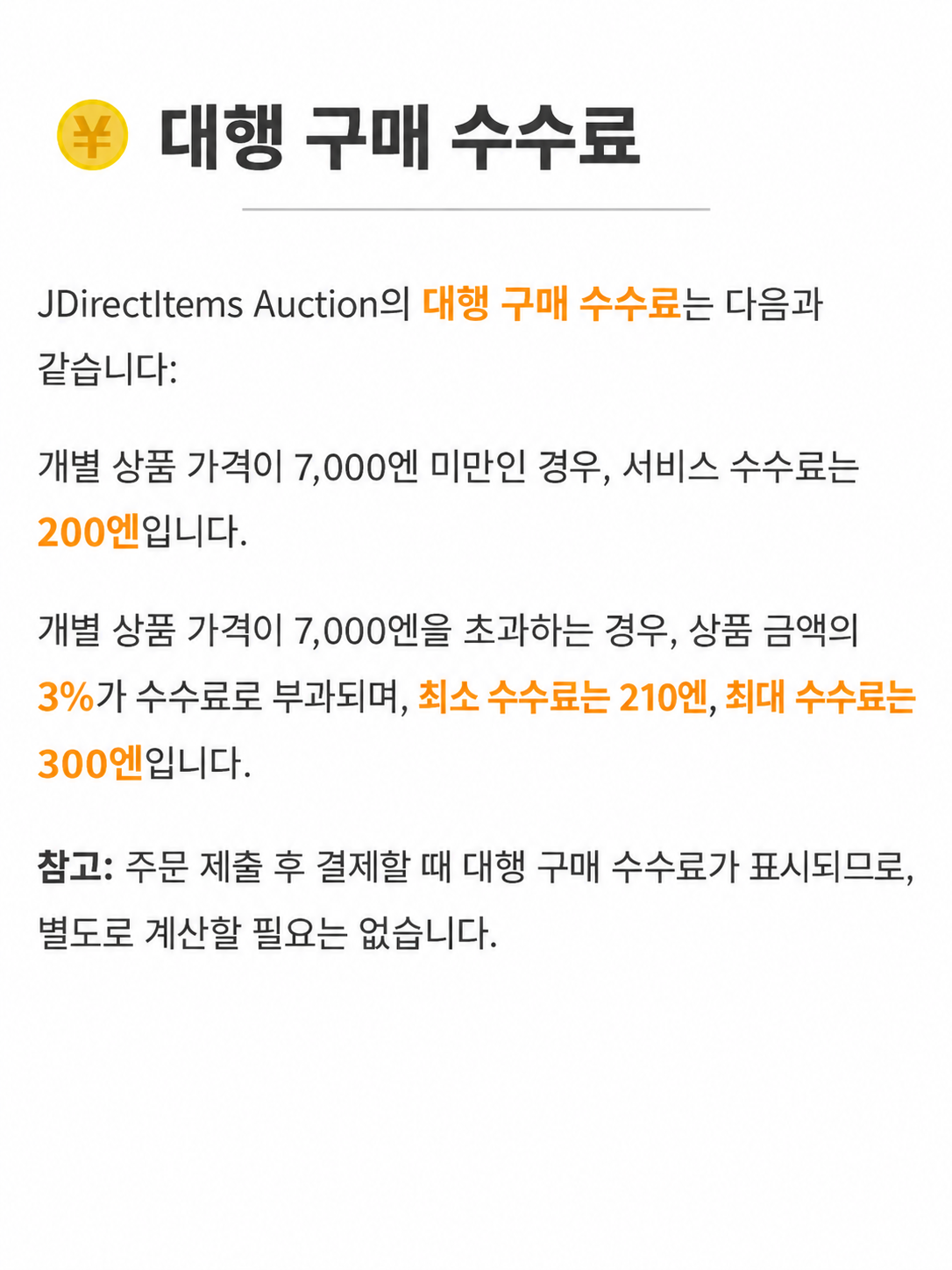 JDirectItems Auction