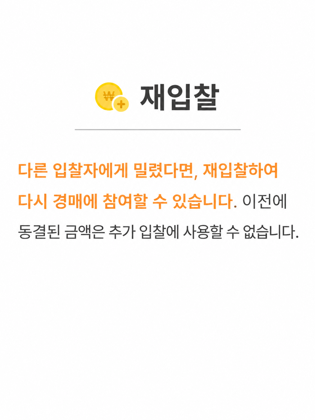 JDirectItems Auction
