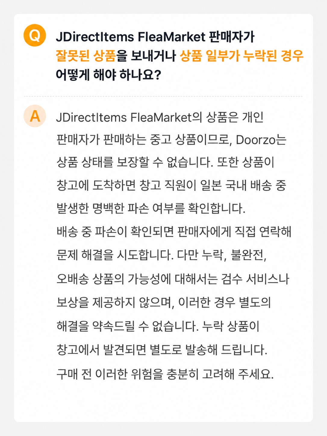 JDirectItems Fleamarket