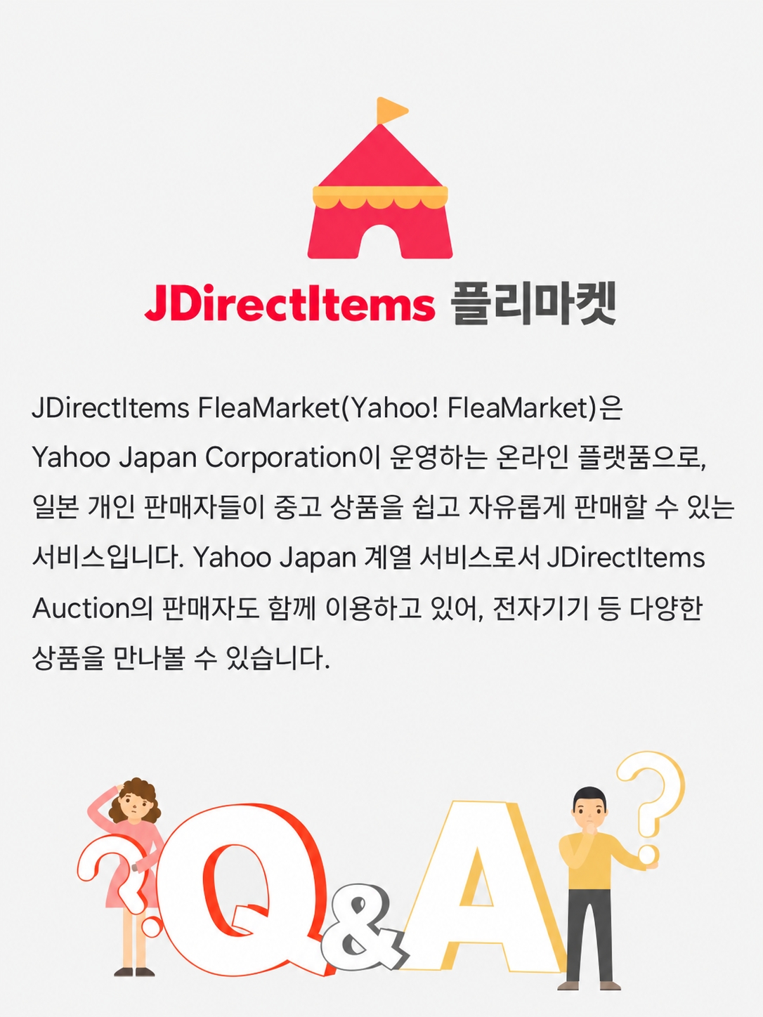 JDirectItems Fleamarket